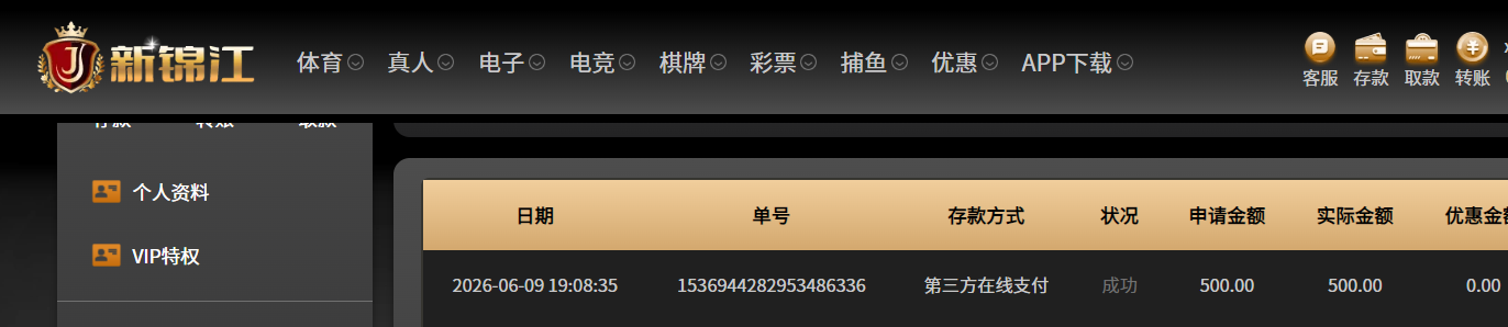 QQ20260609-194147.png