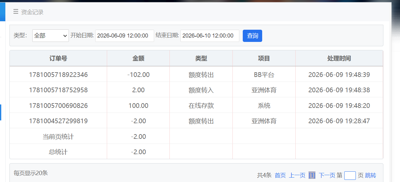 QQ20260609-195330.png