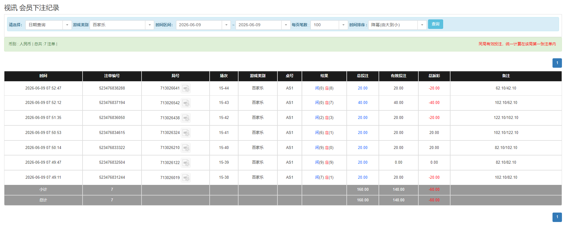 QQ20260609-195320.png