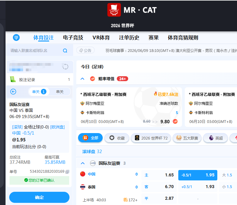 记录体育.png