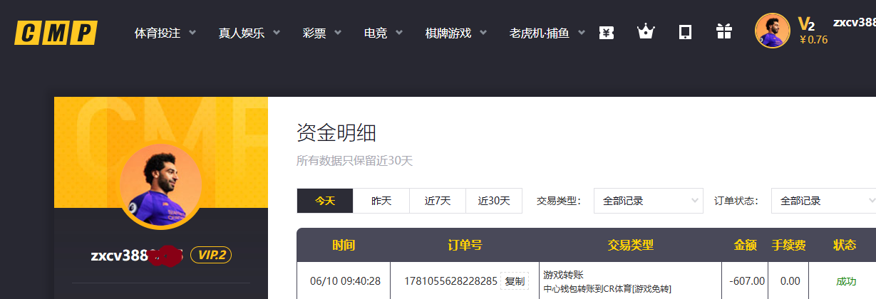 转账.png