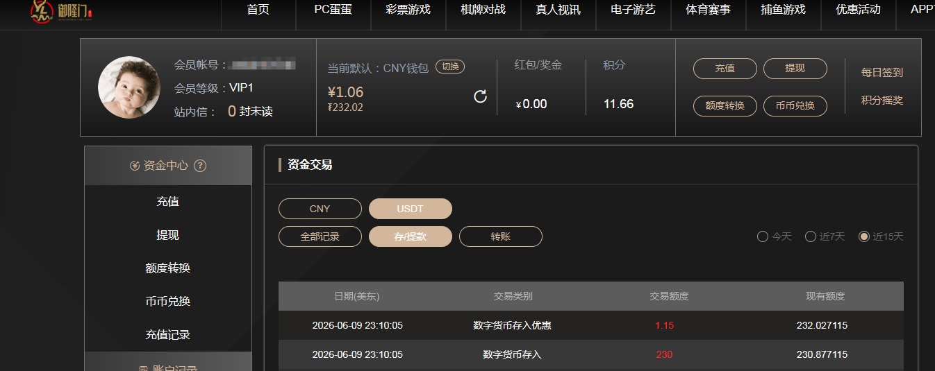QQ20260610-111023.jpg
