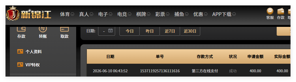 QQ20260610-125012.png