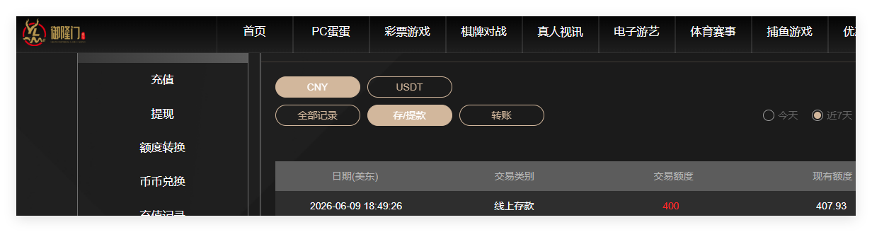 御隆门.png