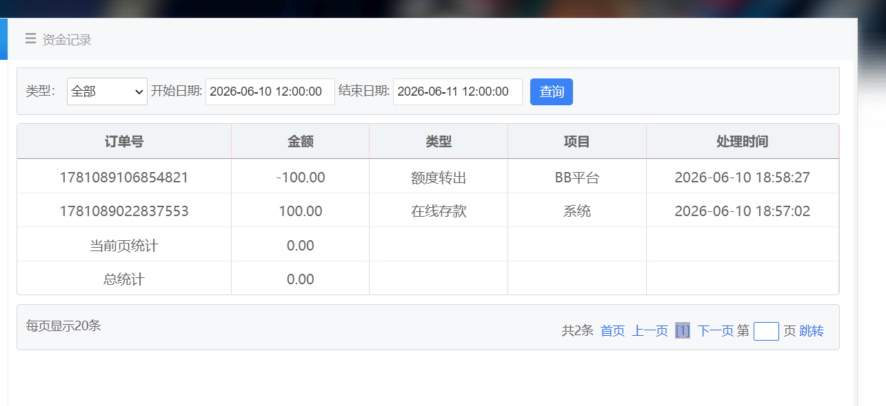 QQ20260610-190233.png