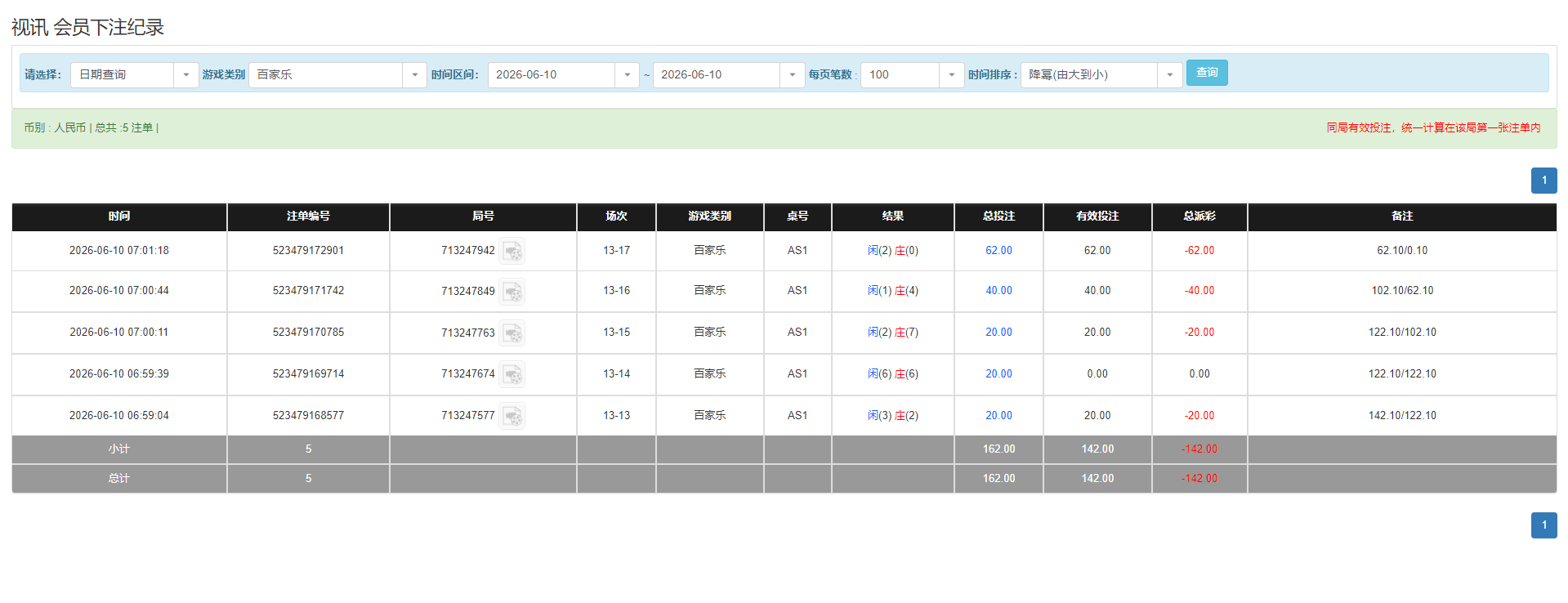 QQ20260610-190152.png