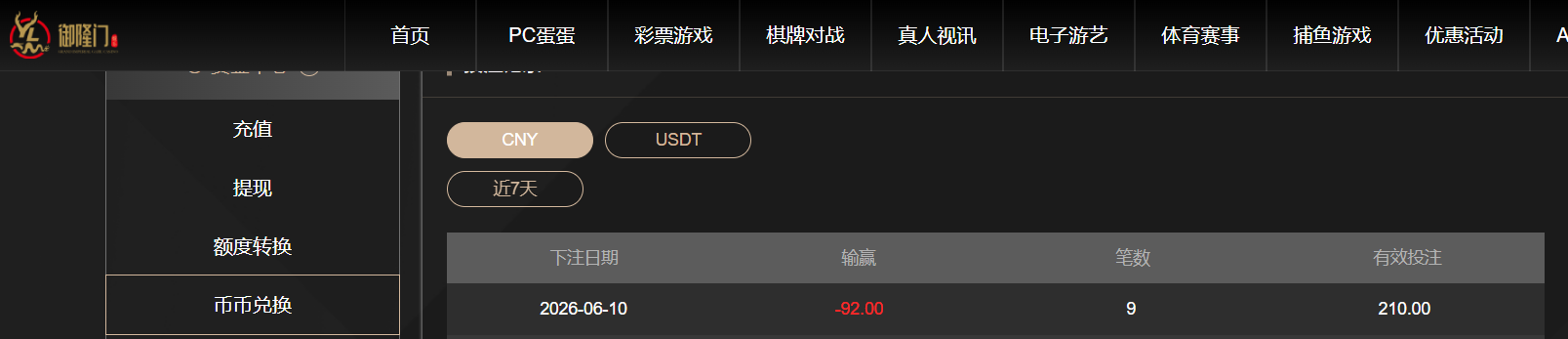 QQ20260610-194841.png