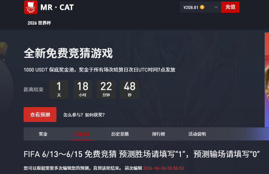 免费竞猜.png