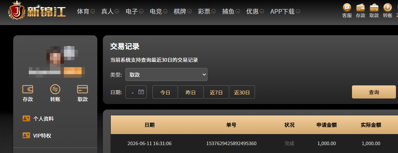 QQ20260611-170345.png