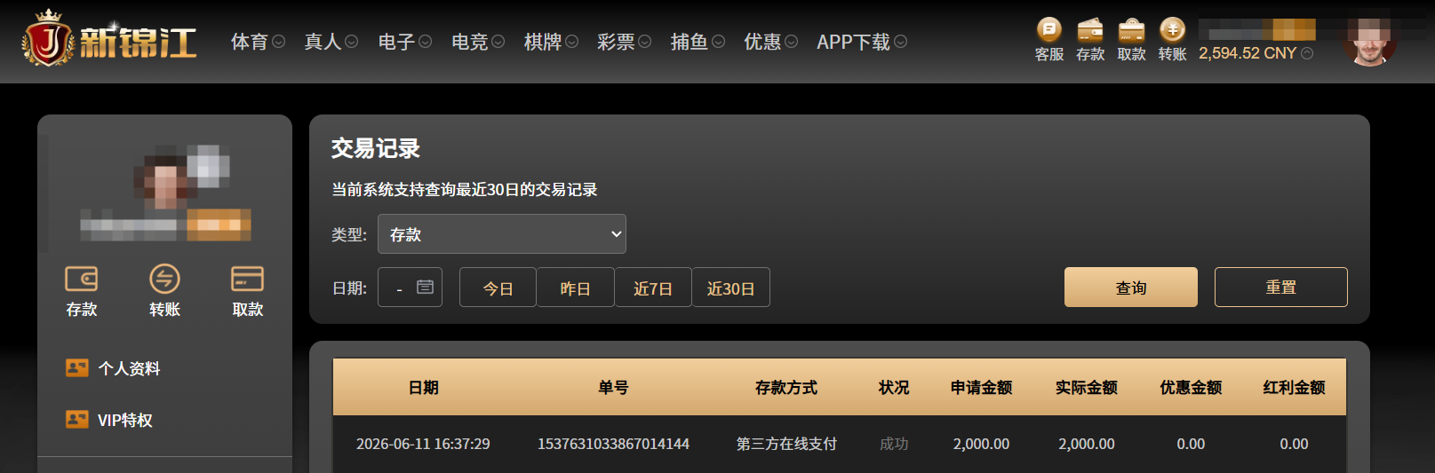 QQ20260611-165933.png