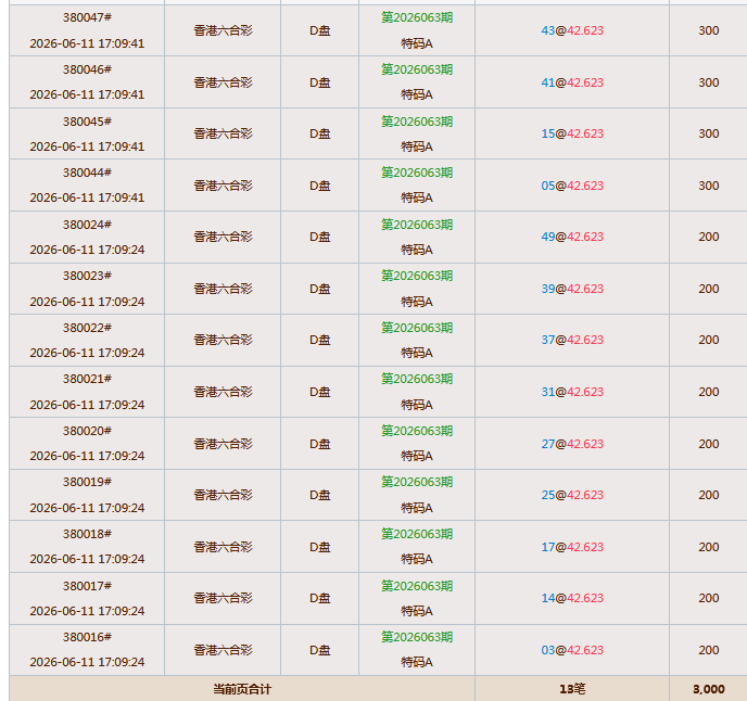 QQ_1781169216706.png