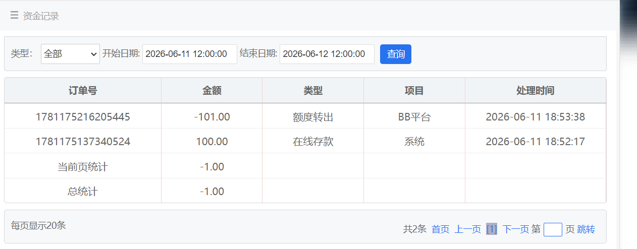 QQ20260611-190155.png
