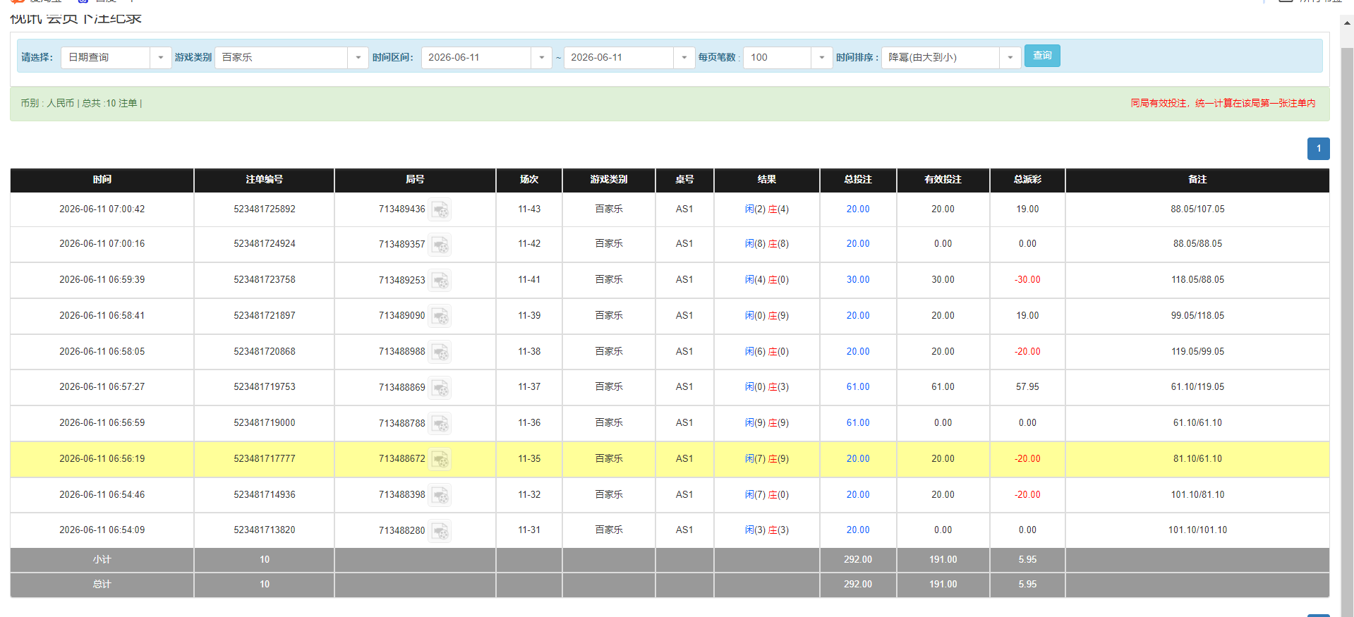 QQ20260611-190114.png