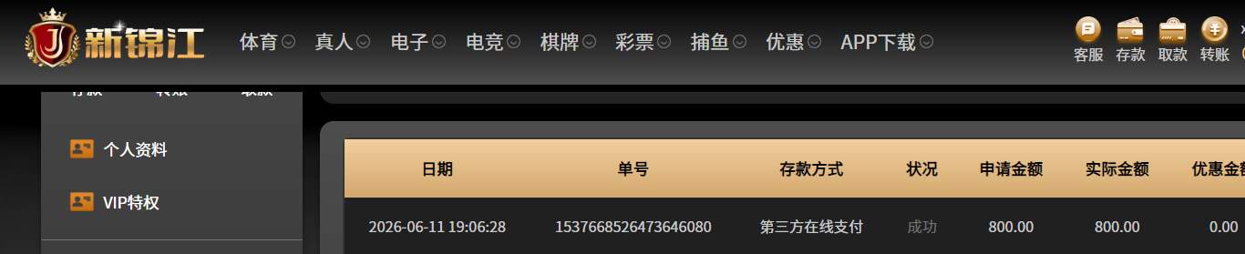 QQ20260611-193237.png