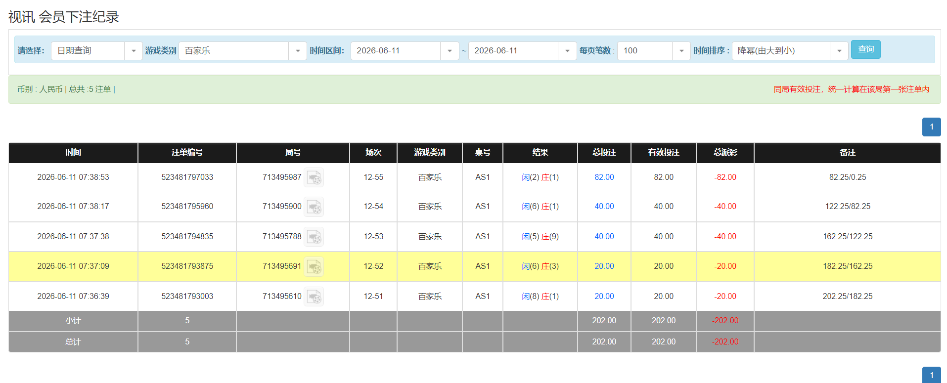 QQ20260611-194107.png