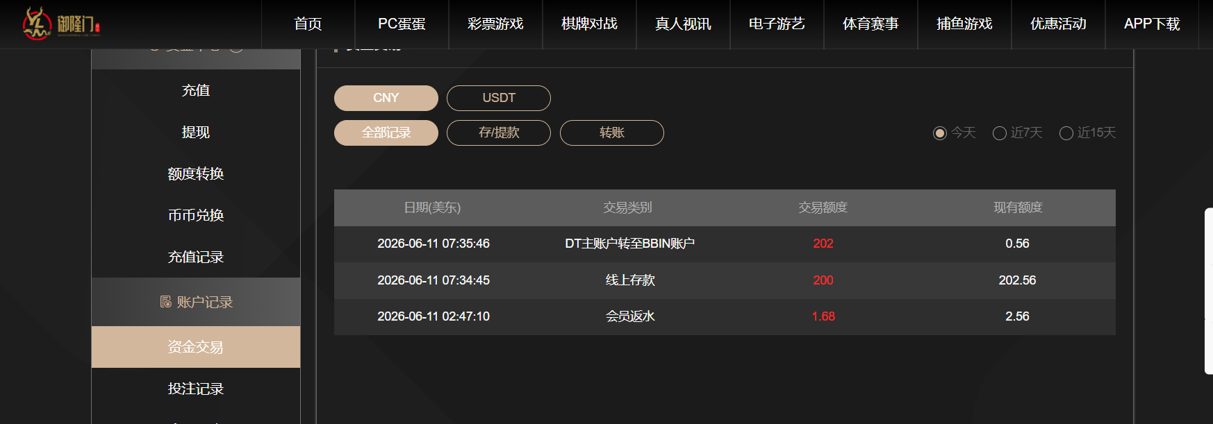 QQ20260611-194033.png