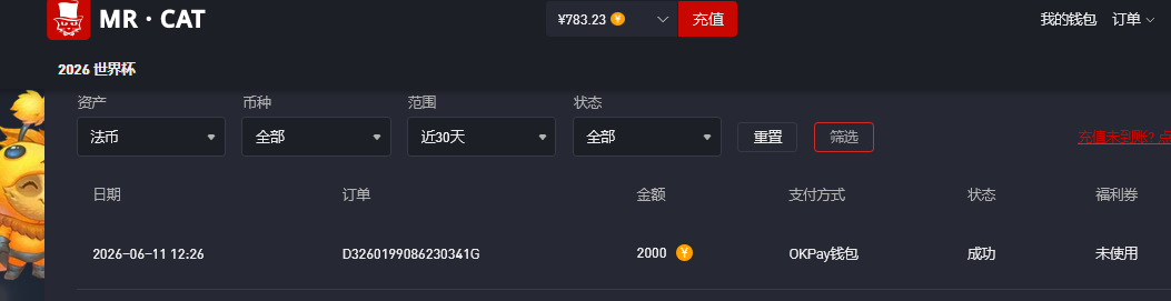 2000  猫先生.png