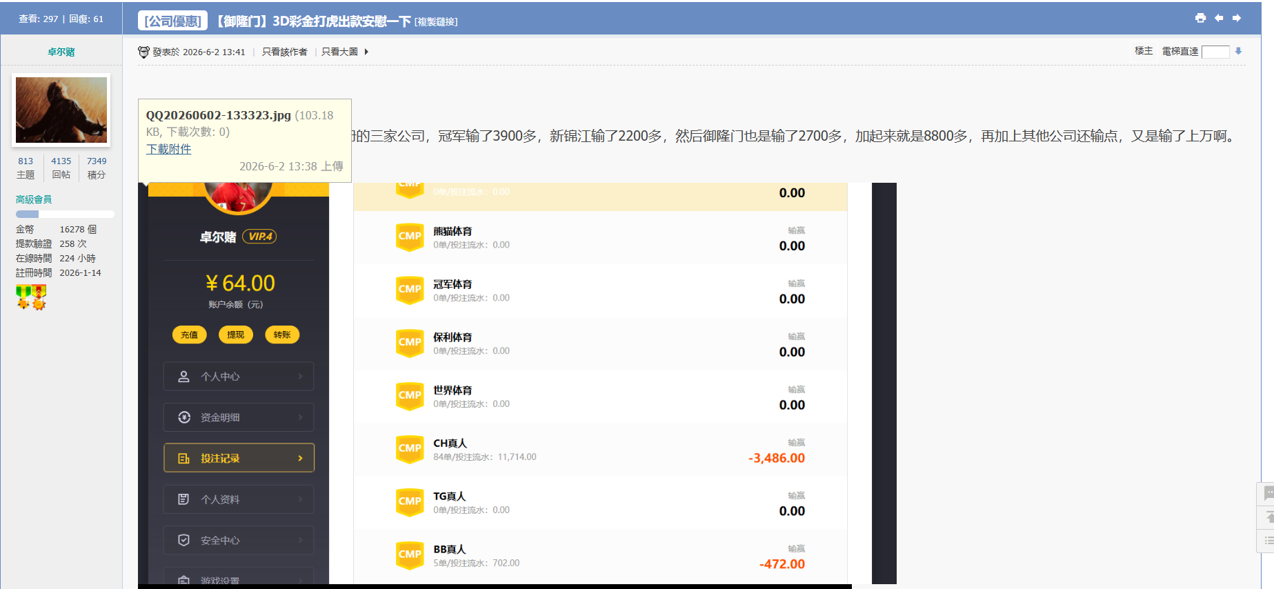 QQ20260611-215626.jpg