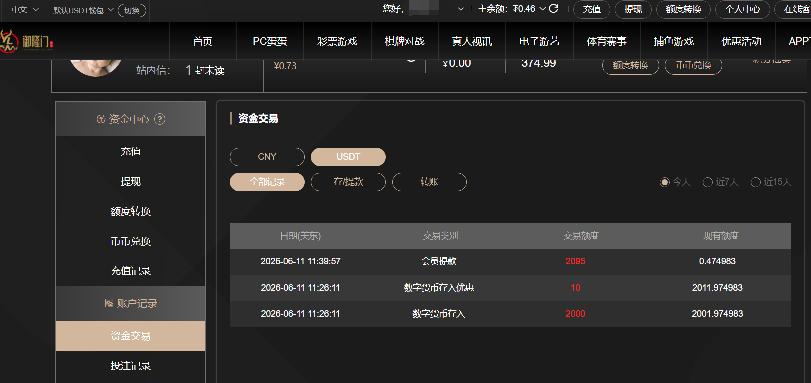 QQ截图20260611234215.png