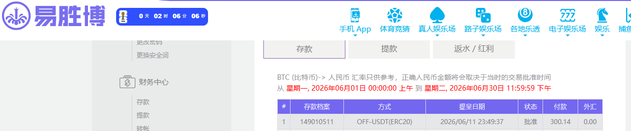 易胜博.jpg