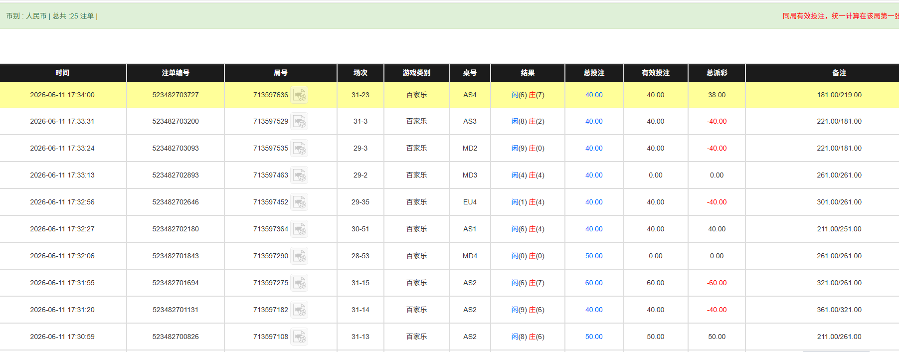 QQ20260612-093435.jpg