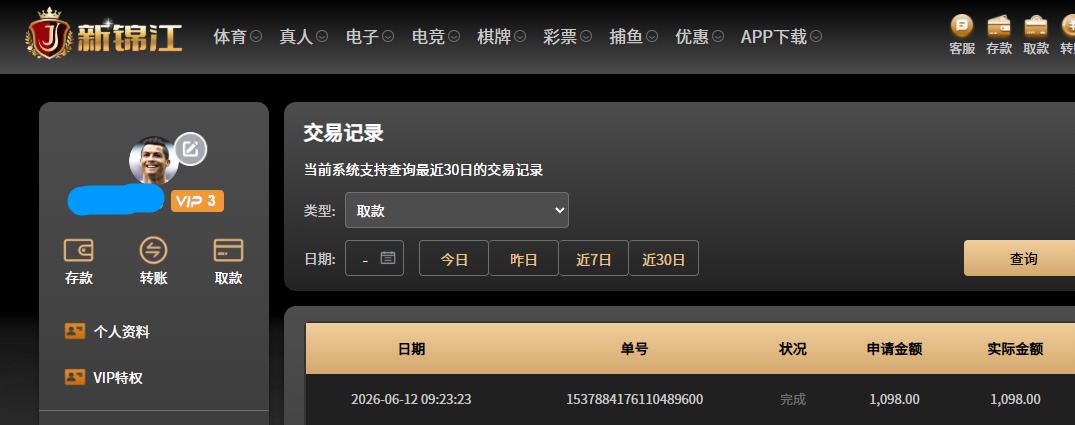 QQ20260612-092641.jpg