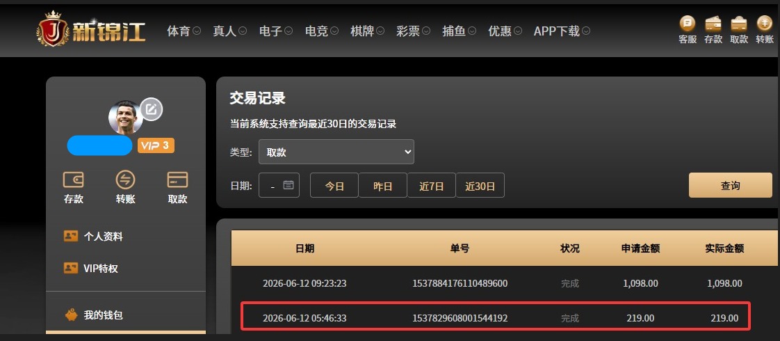 QQ20260612-095236.jpg
