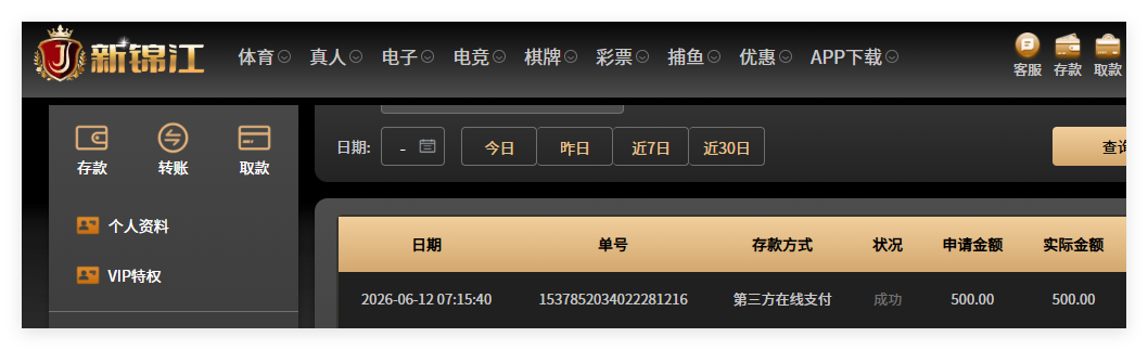 QQ20260612-124658.png