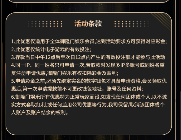 御隆门娱乐乐无边3.jpg