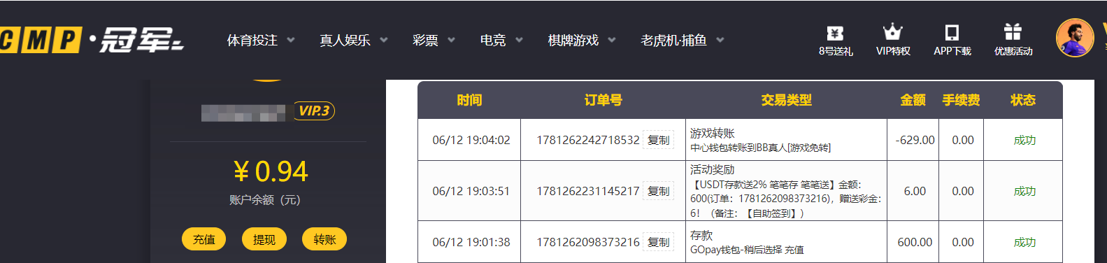 QQ20260612-193109.png