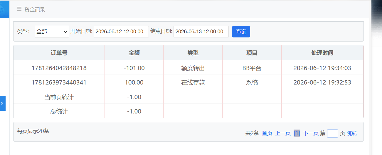 QQ20260612-193912.png