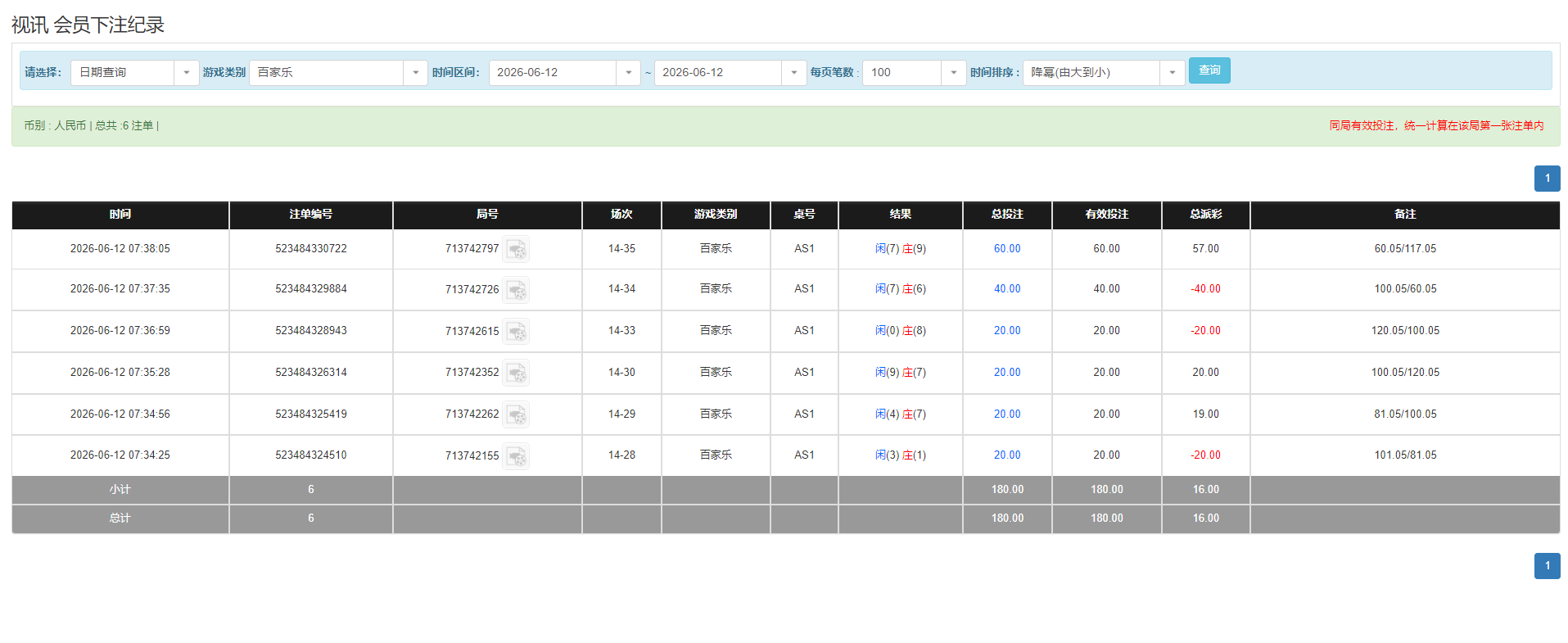 QQ20260612-193905.png