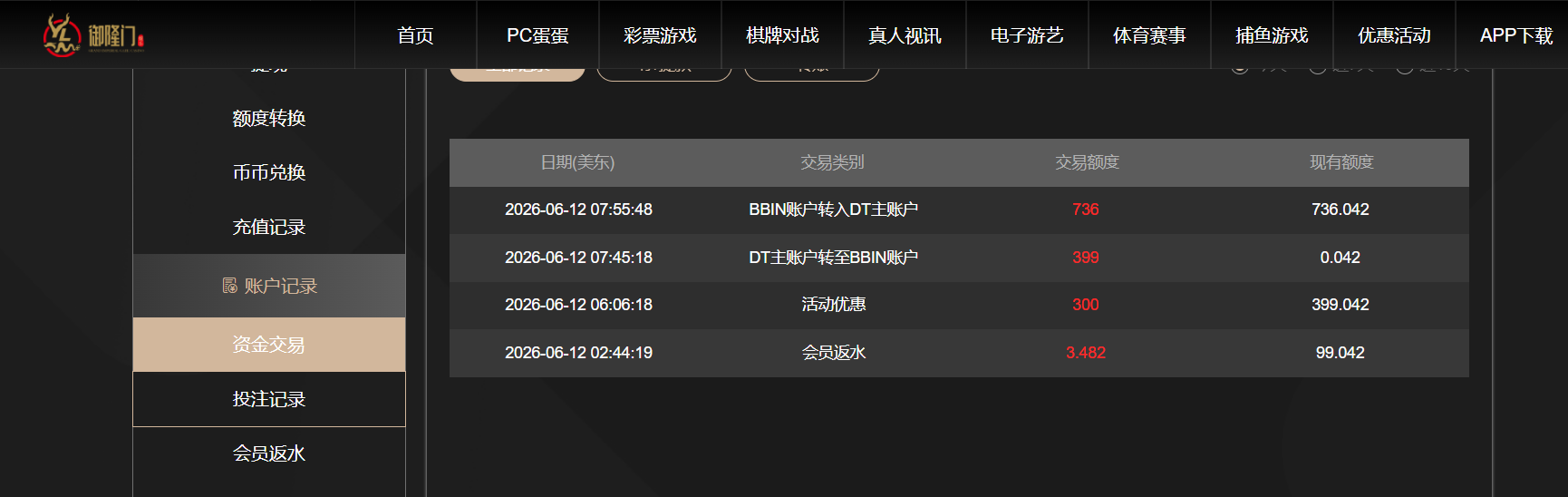 QQ20260612-195558.png