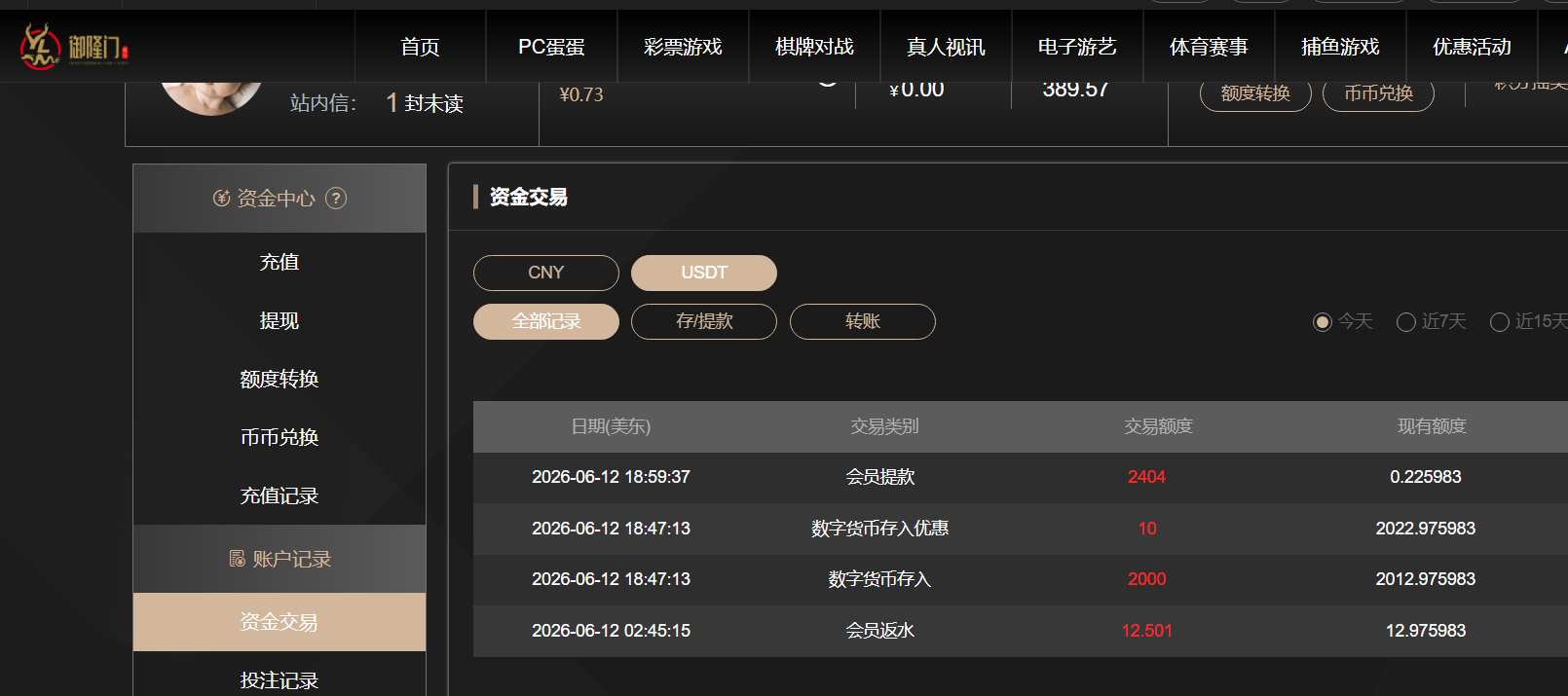 QQ截图20260613070044.png