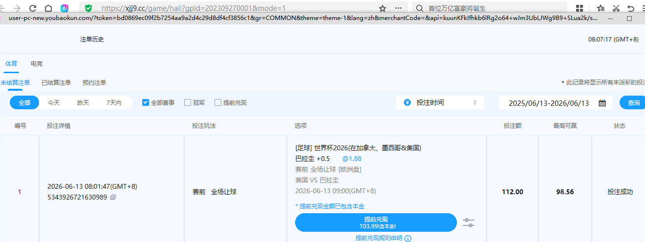 QQ20260613-080727.jpg