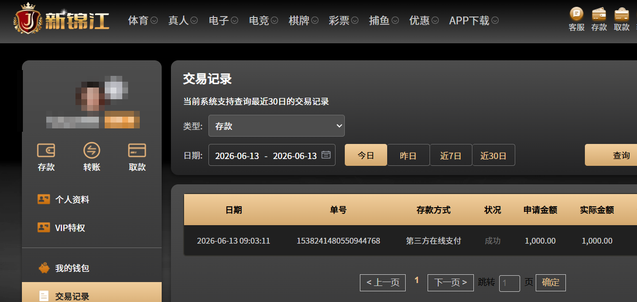 QQ20260613-091917.png