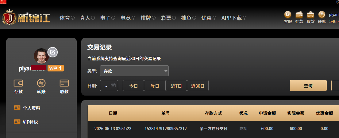 存款600.png