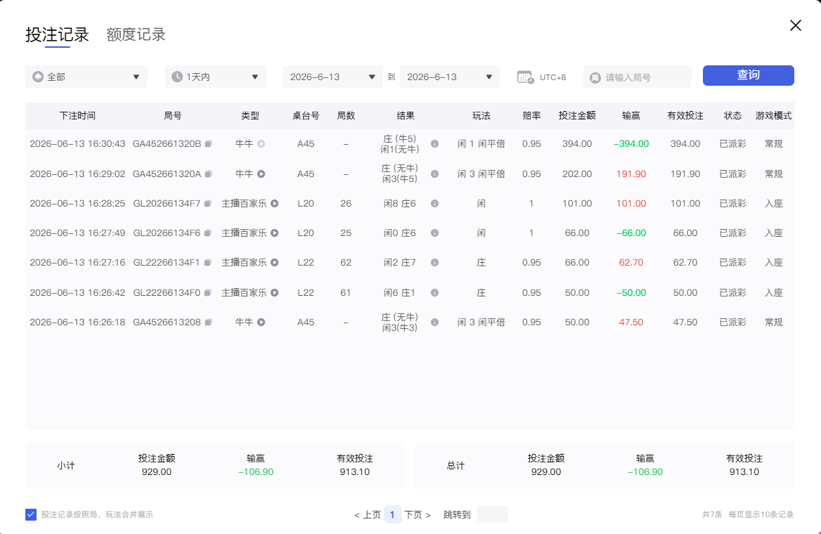 QQ20260613-163139.png