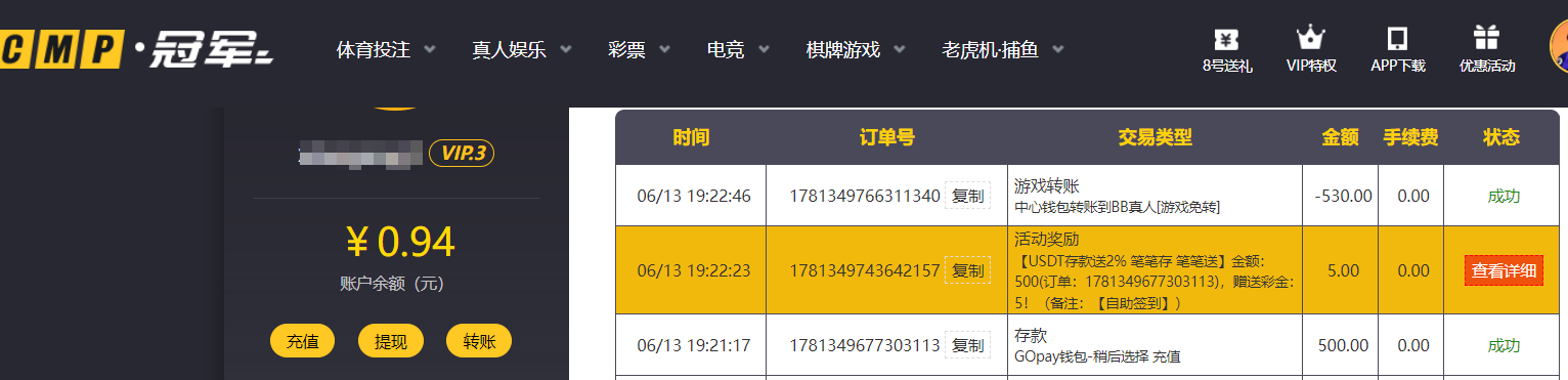 QQ20260613-193739.png