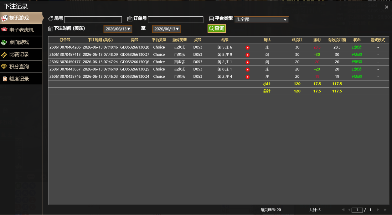 QQ20260613-194933.png