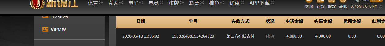 4000新晋江.png