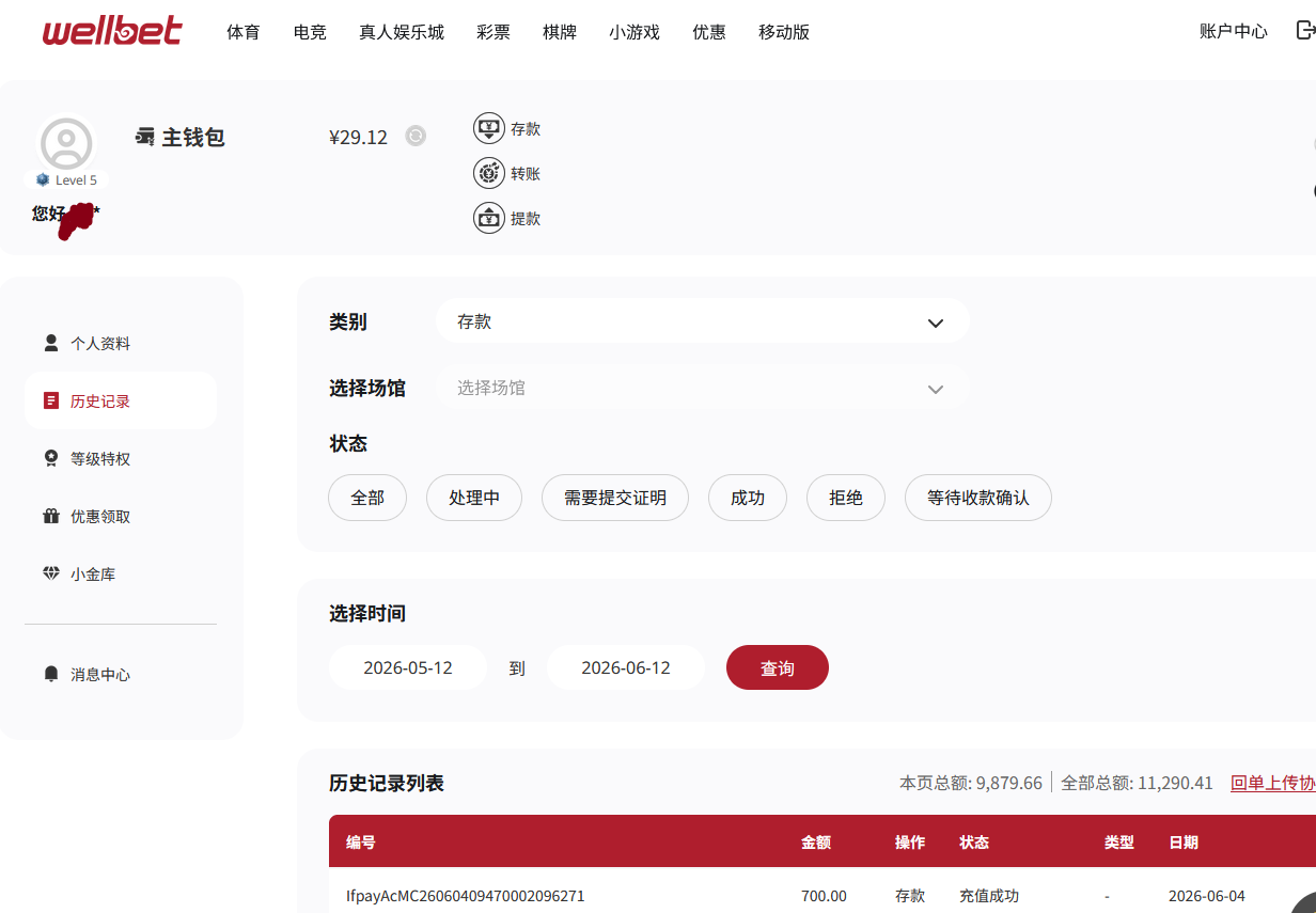 吉祥坊存款.png