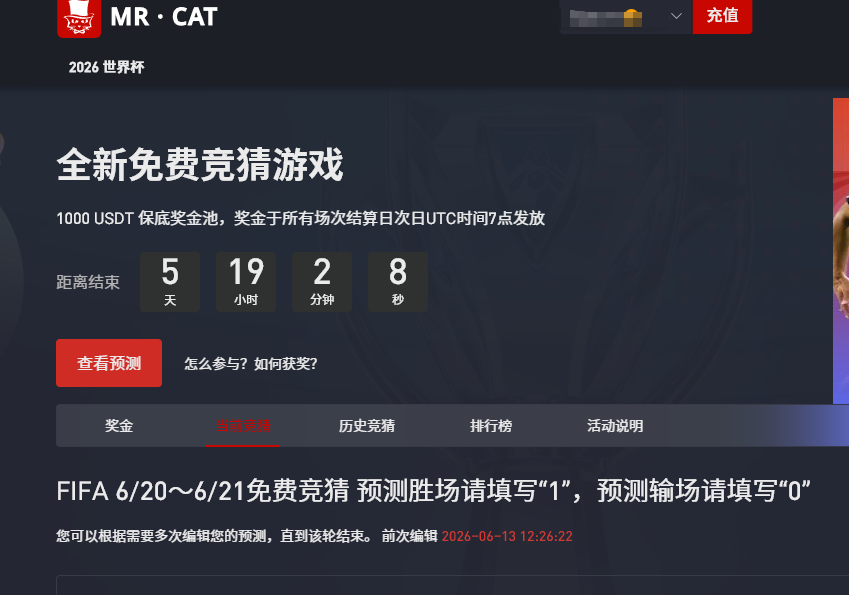 免费竞猜.png