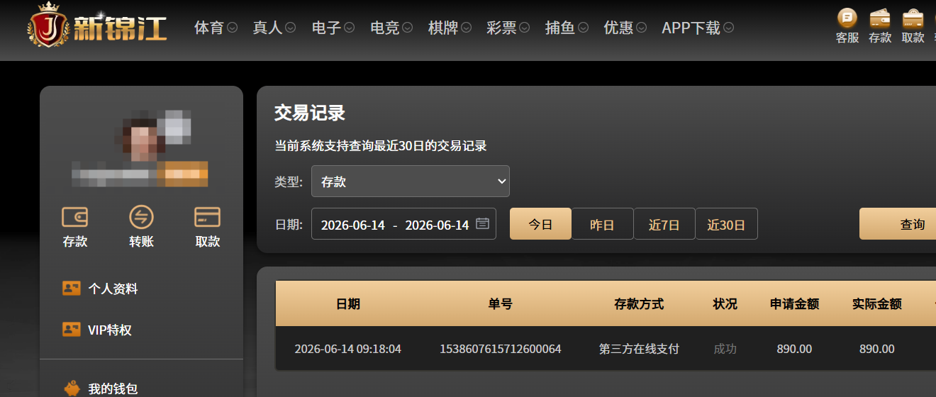 QQ20260614-093325.png