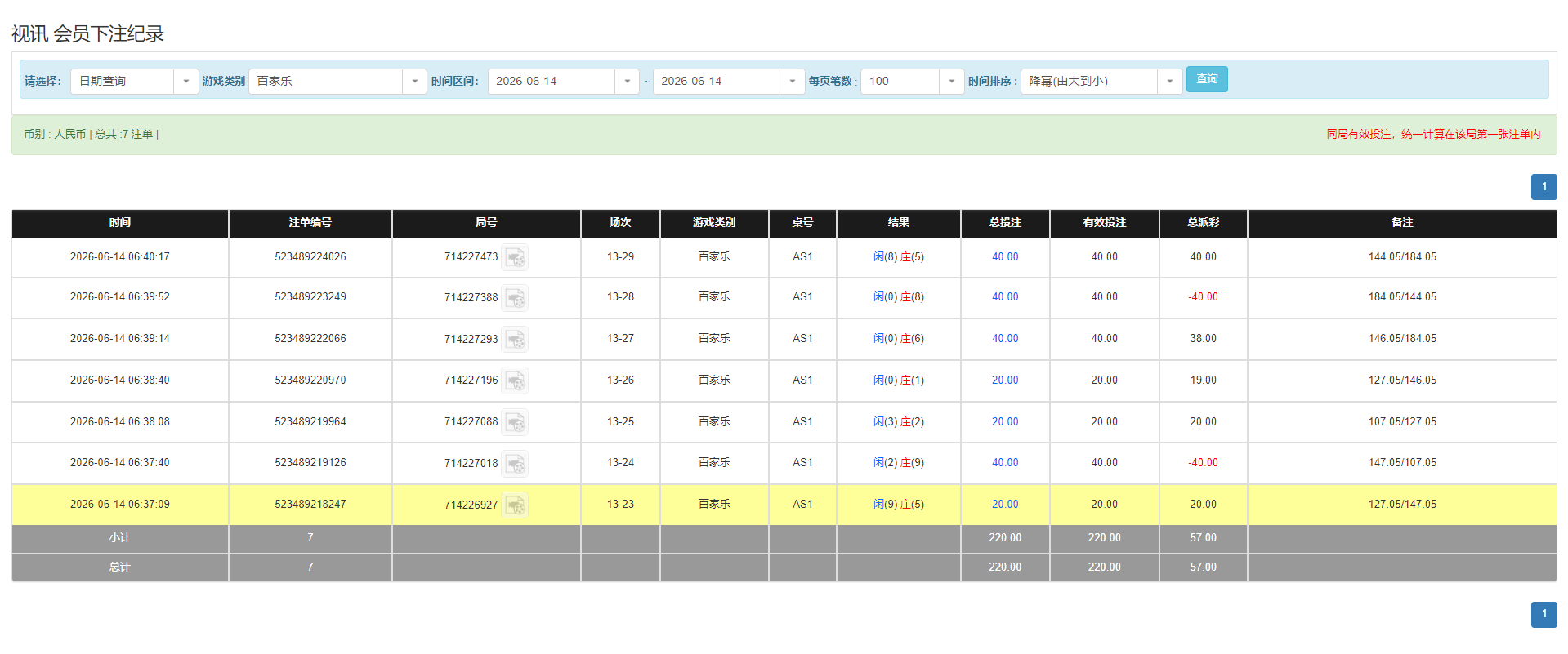 QQ20260614-184103.png