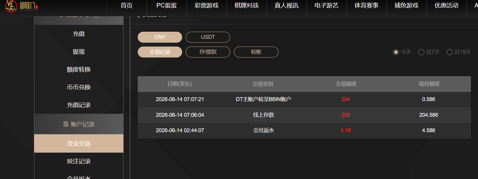 QQ20260614-191734.png