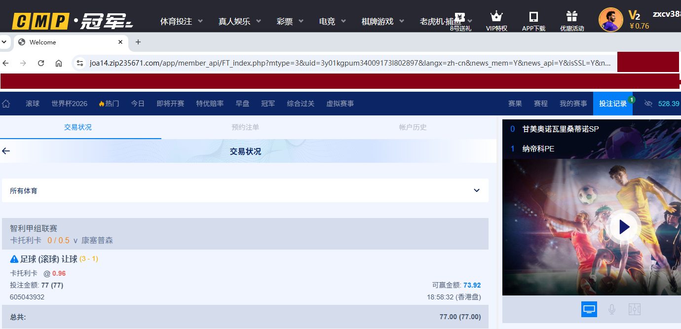 冠军投注77.png