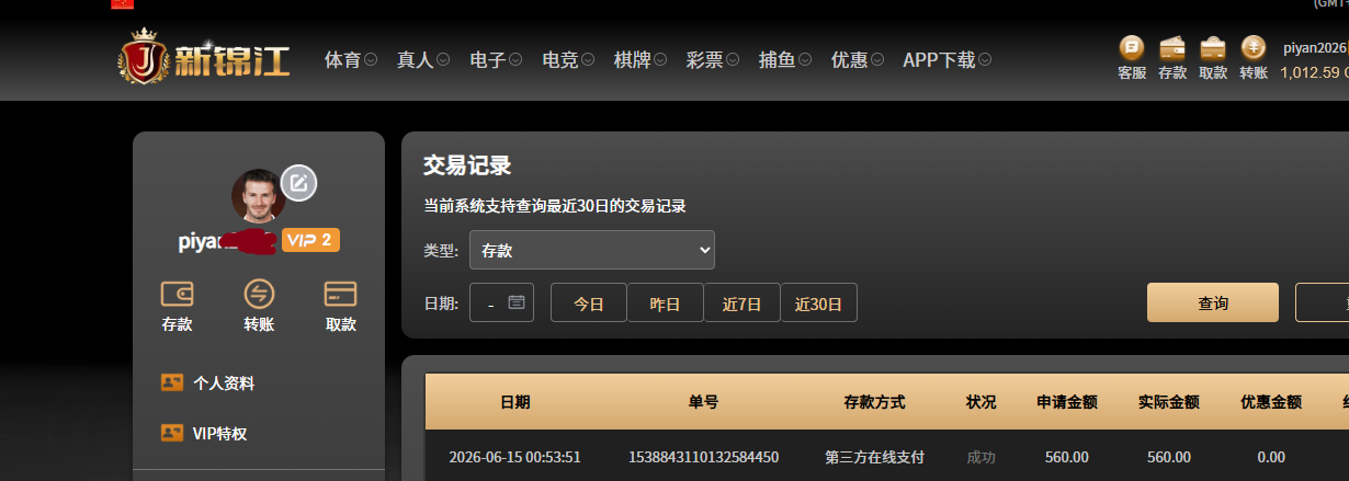 存款560新.png