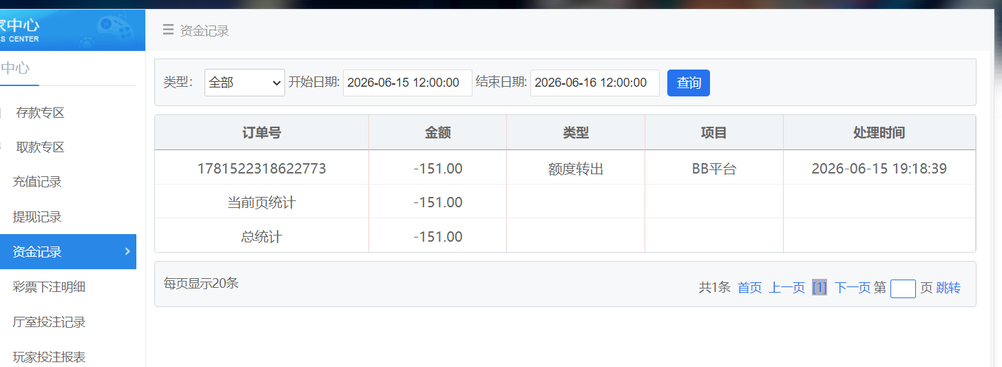 QQ20260615-192930.png