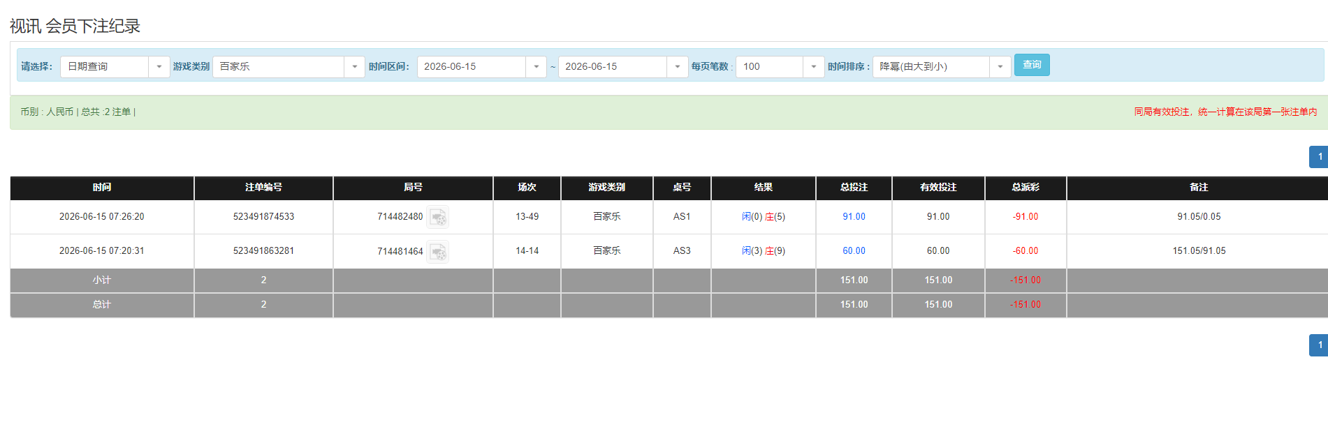 QQ20260615-192909.png